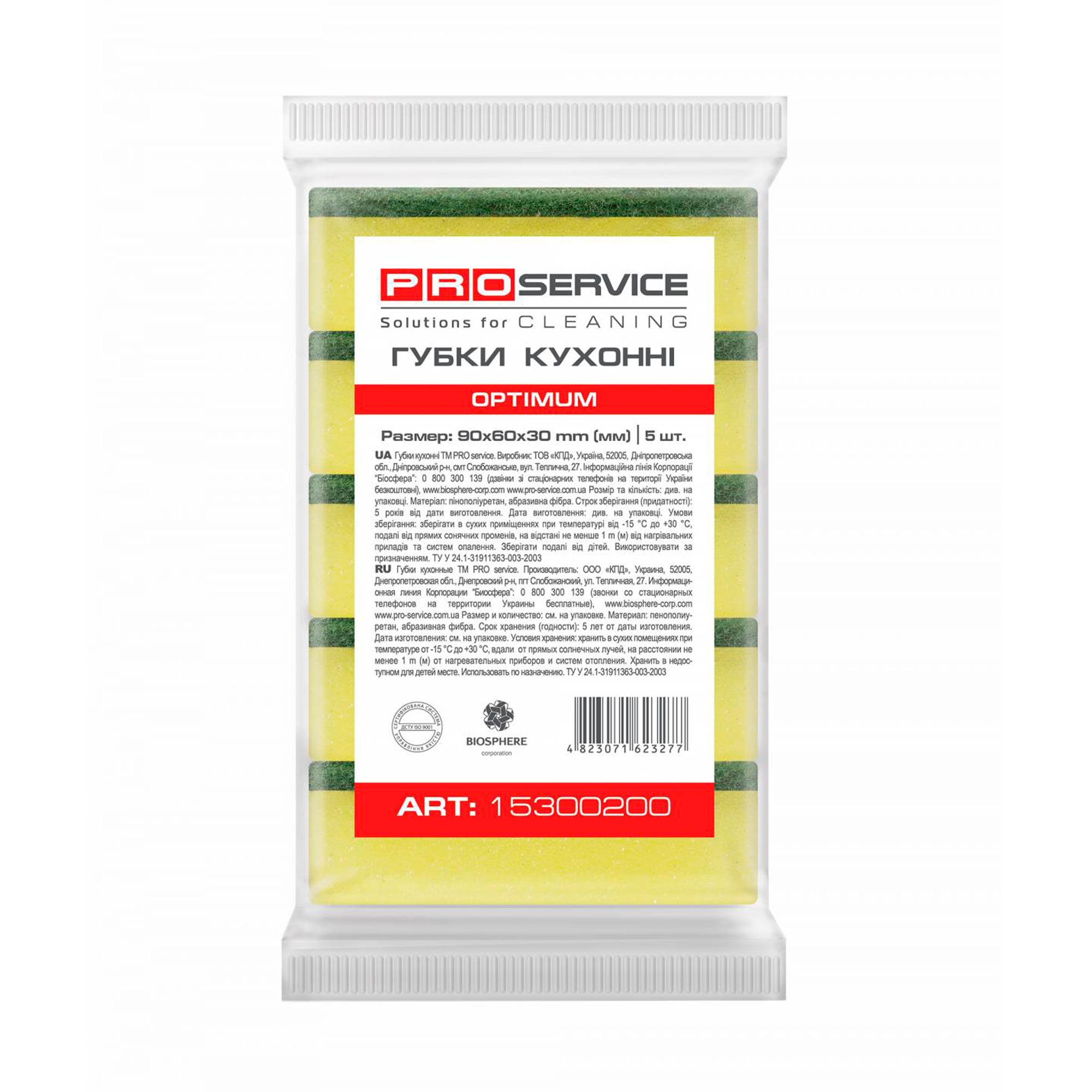 Губки кухонні Pro Service Optium, великопористі, 90*60*30 мм, 5 шт